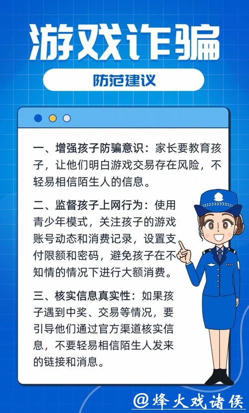 世界杯正规竞猜平台:如何远离诈骗及非法平台 世界杯正规竞猜平台:如何远离诈骗及非法平台