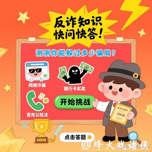 世界杯正规竞猜平台:如何远离诈骗及非法平台 世界杯正规竞猜平台:如何远离诈骗及非法平台