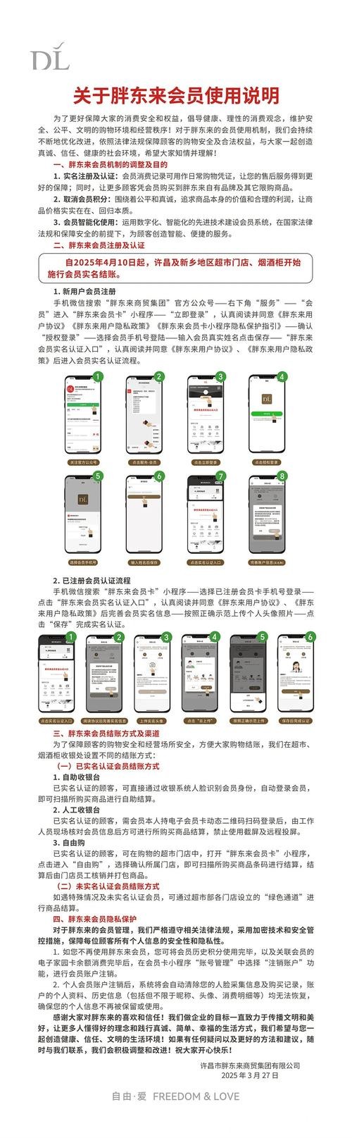 世界杯下注APP实名认证步骤详解