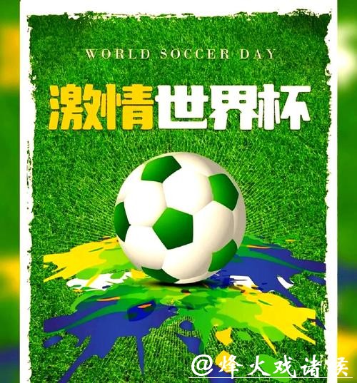 世界杯外围:常见骗局及其防范措施 世界杯外围:常见骗局及其防范措施