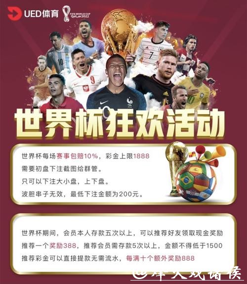 世界杯投注平台：实时投注与直播互动