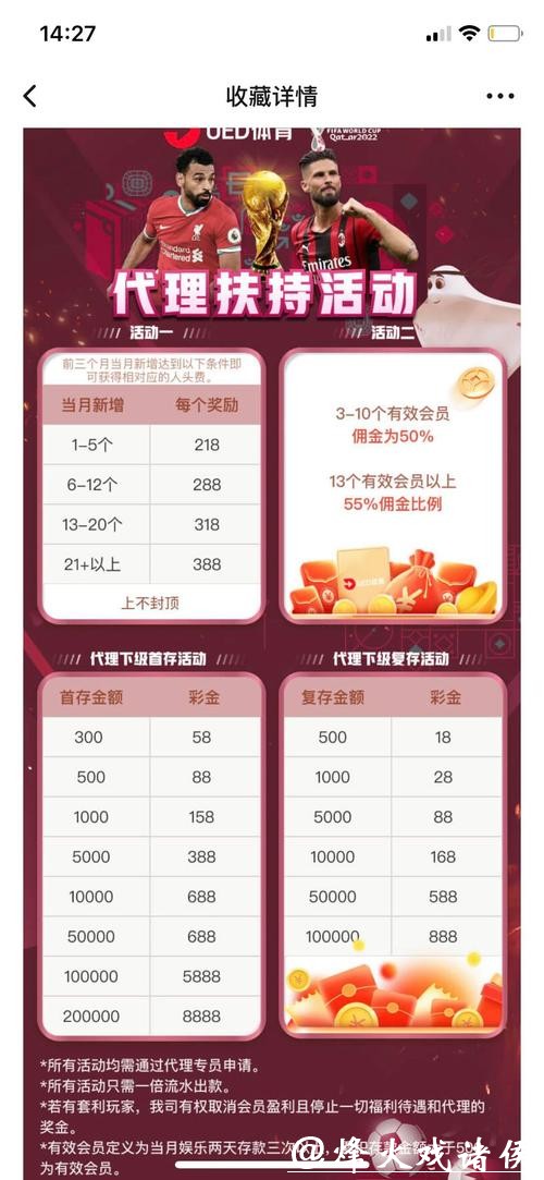 世界杯投注平台：实时投注与直播互动