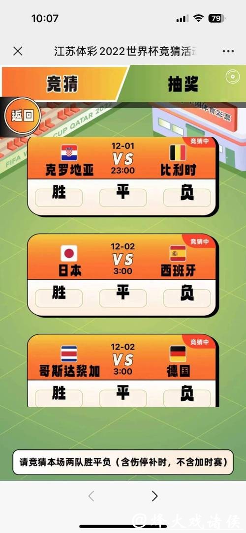 世界杯竞猜平台排行十大评选