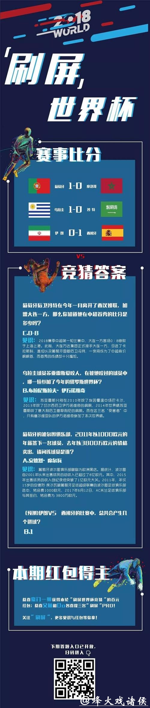 世界杯竞猜平台排行十大评选