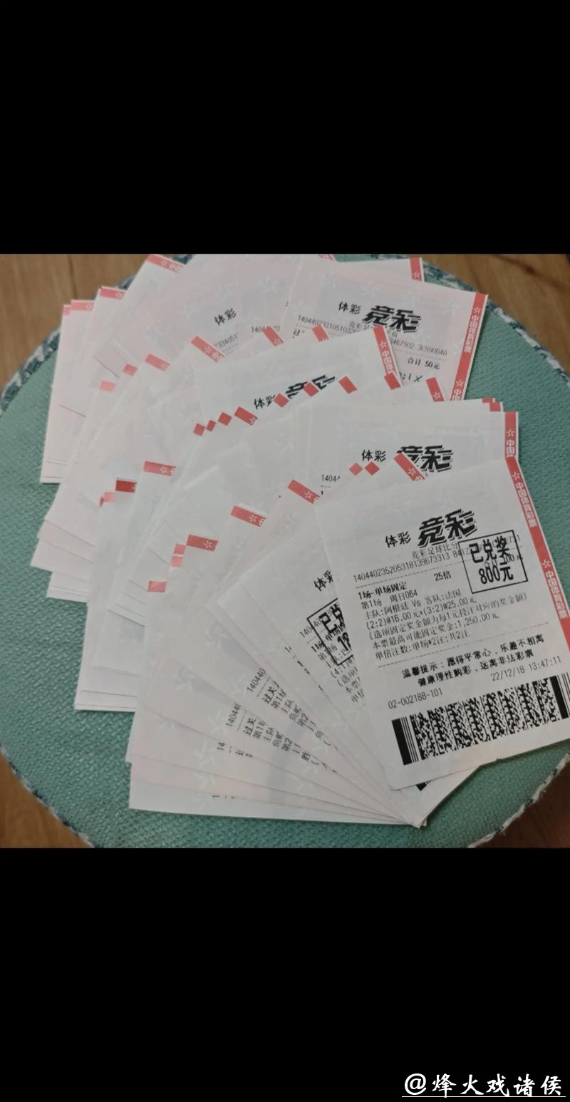 中国体育彩票开启2026世界杯新篇章