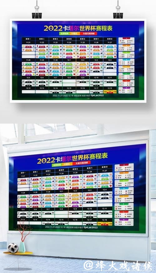 世界杯直播：不同国家转播差异介绍