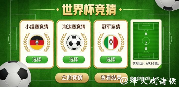世界杯竞猜平台资深玩家经验分享帖