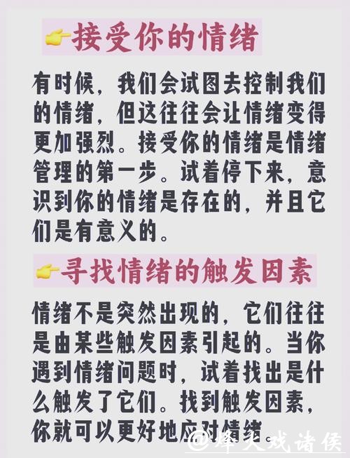世界杯投注：投注后的情绪管理技巧
