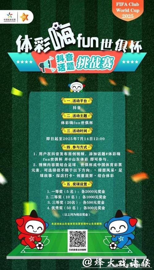 世界杯竞猜官网用户赚钱必备平台