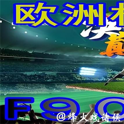 世界杯外围平台有哪几种玩法