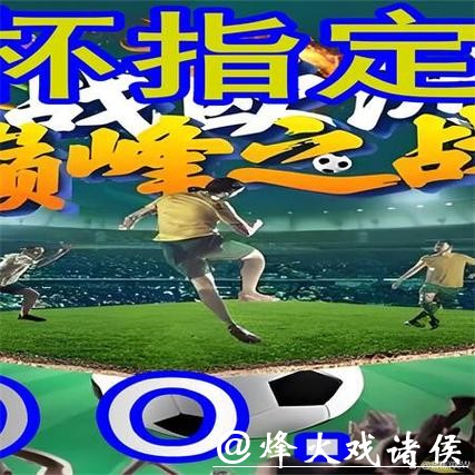 世界杯外围平台有哪几种玩法