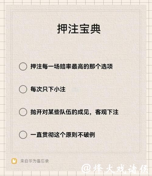 世界杯安全下注平台如何确保资金安全