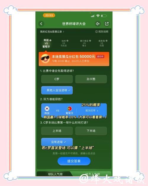 世界杯竞猜APP:顶级体验助力竞猜成功 世界杯竞猜APP:顶级体验助力竞猜成功