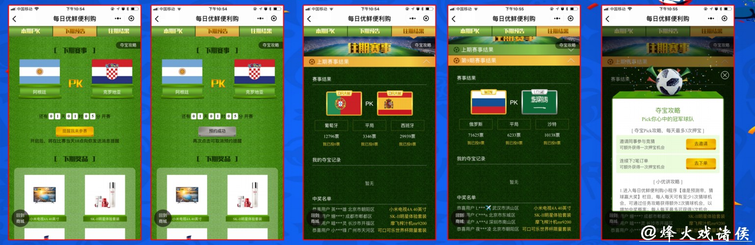 世界杯下注入口平台如何选择 世界杯下注入口平台如何选择