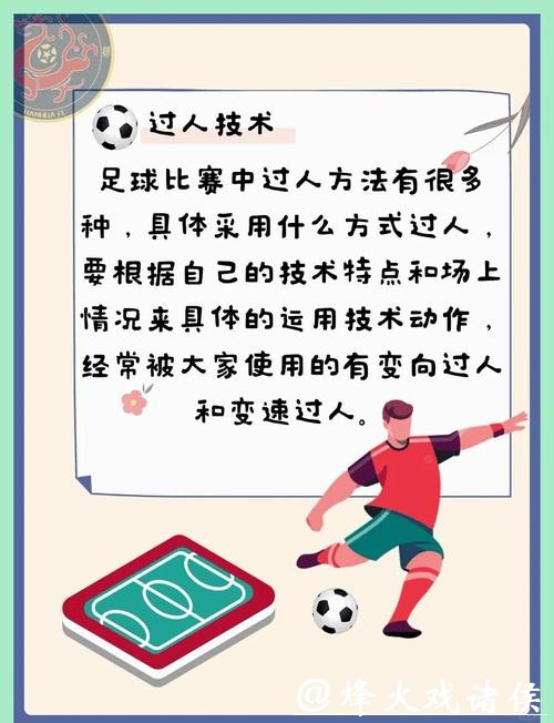 世界杯滚球：胜平负盘口下注技巧揭秘