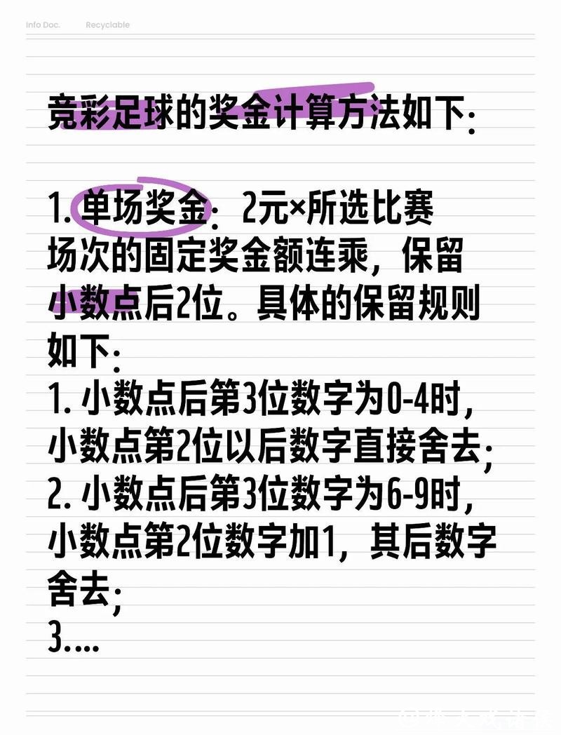 世界杯投注官网：如何避免常见投注陷阱